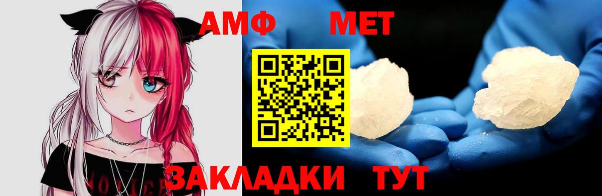 Дюртюли  АМФЕТАМИН 97%  Amphetamine  АМФ  Вход с VPN 