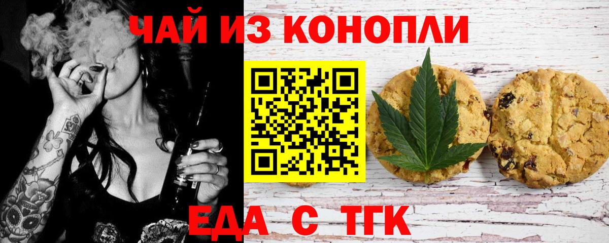 Дюртюли  Cannafood конопля  Вход с VPN 