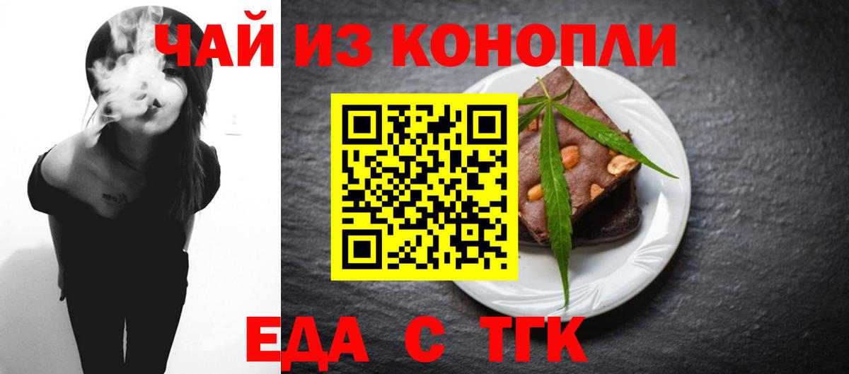Canna-Cookies конопля Дюртюли