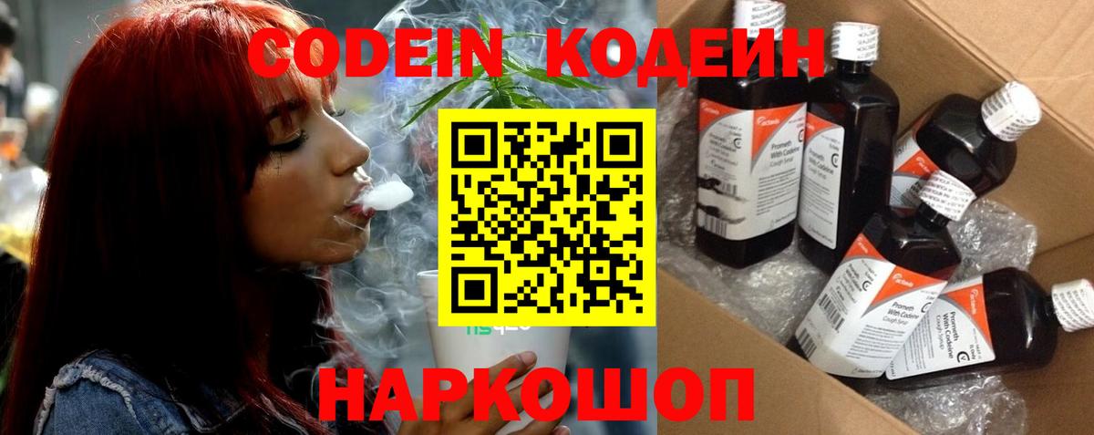Codein Purple Drank Дюртюли