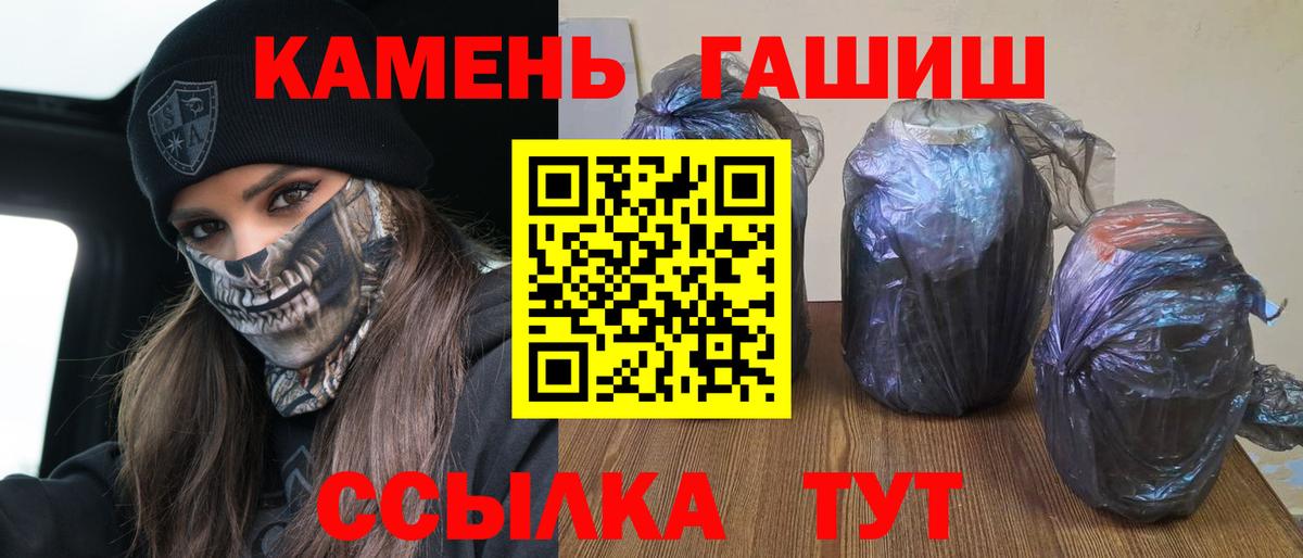 ГАШ убойный  Вход с VPN  Дюртюли  ГАШИШ Cannabis 