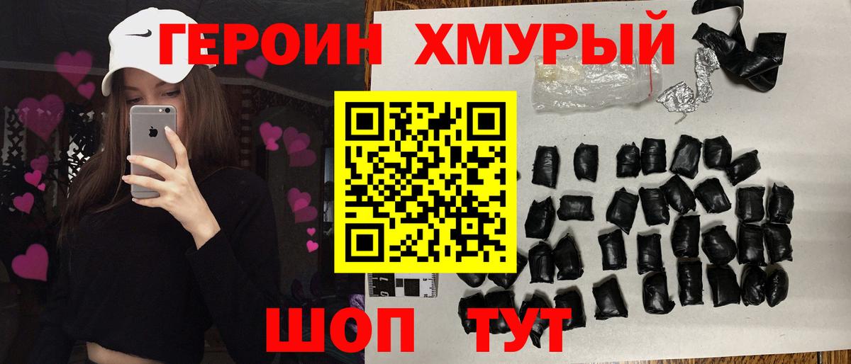 Героин белый Дюртюли