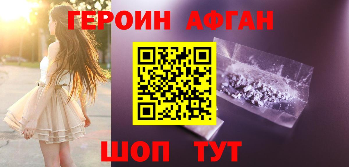 Героин  ГЕРОИН белый  Вход с VPN  Дюртюли 