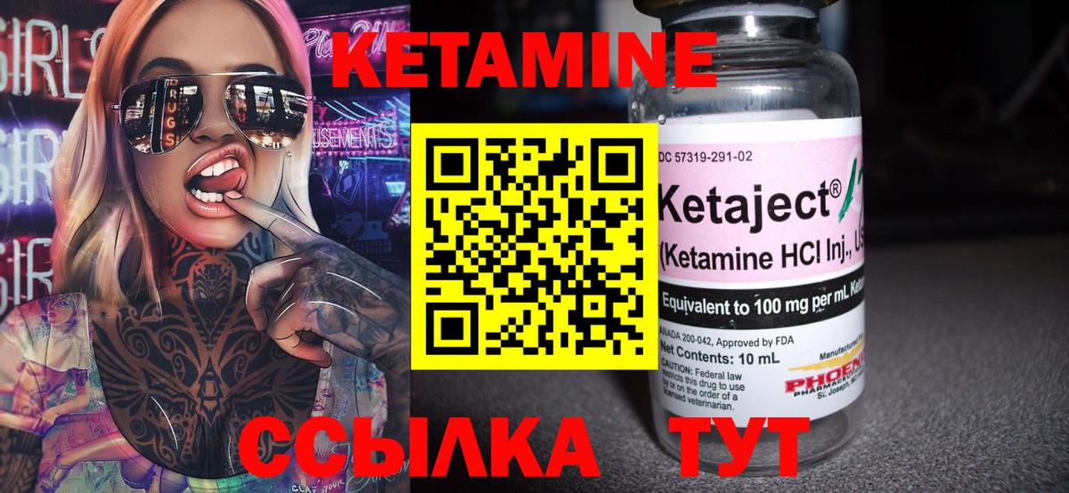 Кетамин VHQ  КЕТАМИН VHQ  Дюртюли  Вход с VPN 