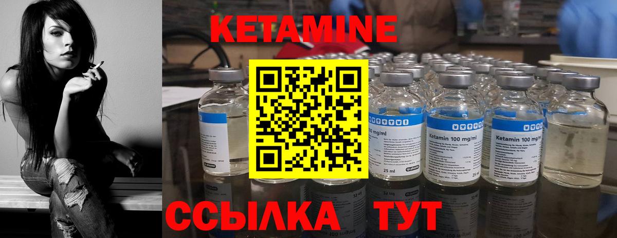 КЕТАМИН ketamine Дюртюли