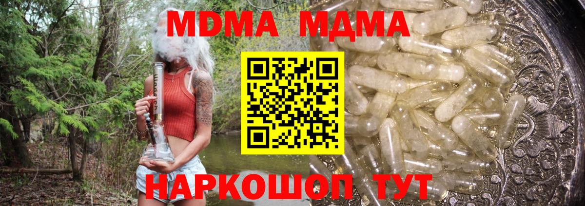 MDMA молли  MDMA Molly  Вход с VPN  МДМА  Дюртюли 