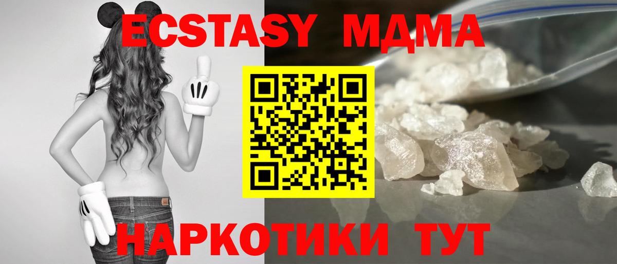 МДМА кристаллы Дюртюли