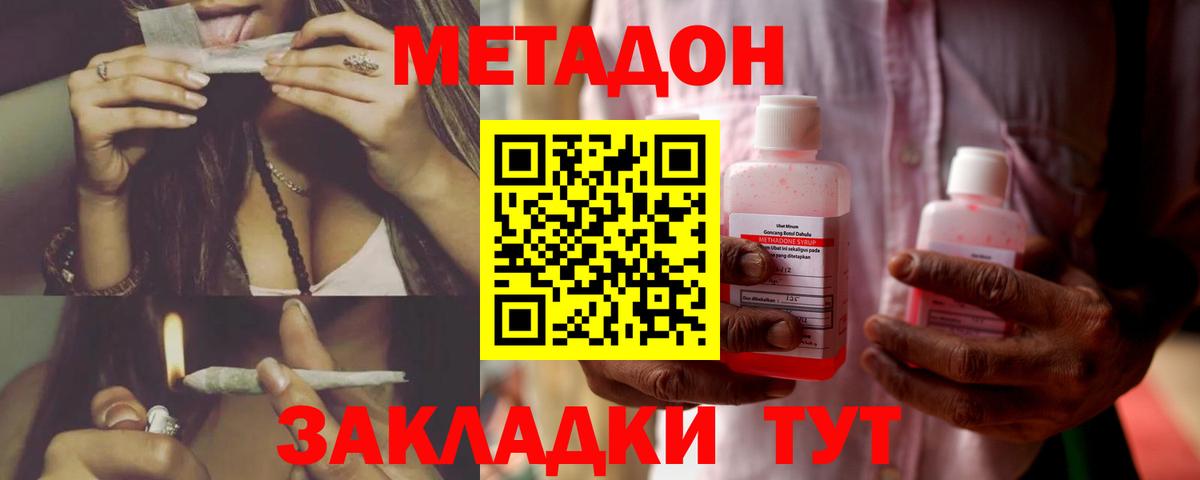 Метадон кристалл  МЕТАДОН VHQ  блэк спрут как войти  Вход с VPN  Дюртюли 