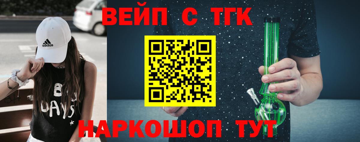 Дистиллят ТГК вейп с тгк Дюртюли